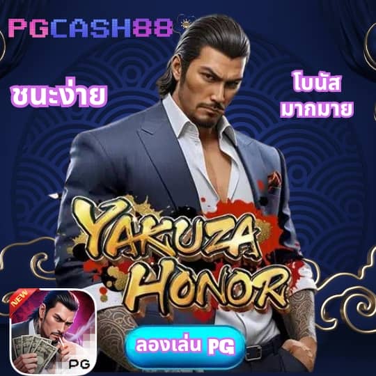 ทดลองเล่นสล็อต pg ซื้อฟีเจอร์